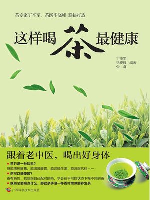 cover image of The Healthiest Ways of Drinking Tea